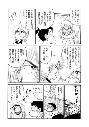 Jiyurutto Ippatsu Vol.4 Page #58