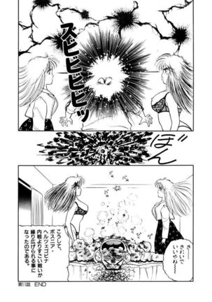 Jiyurutto Ippatsu Vol.4 Page #82
