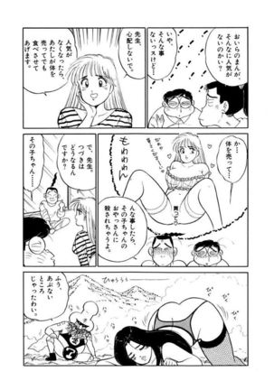 Jiyurutto Ippatsu Vol.4 Page #30