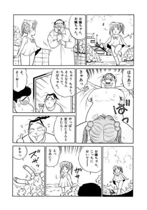 Jiyurutto Ippatsu Vol.4 Page #14