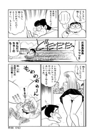 Jiyurutto Ippatsu Vol.4 Page #66