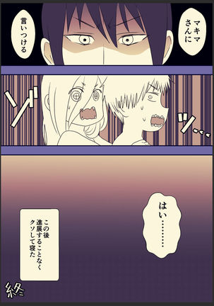 デンパワ風呂漫画 - Page 7