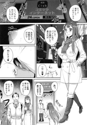 愛便器 隣の絶倫お姉さん - Page 97