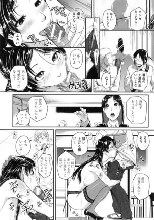 愛便器 隣の絶倫お姉さん - Page 129