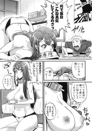 愛便器 隣の絶倫お姉さん - Page 74