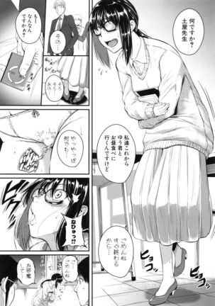 愛便器 隣の絶倫お姉さん - Page 120