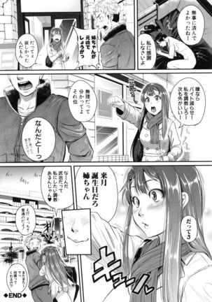 愛便器 隣の絶倫お姉さん - Page 117