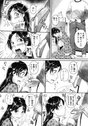 愛便器 隣の絶倫お姉さん - Page 127