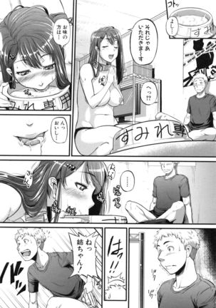 愛便器 隣の絶倫お姉さん - Page 73