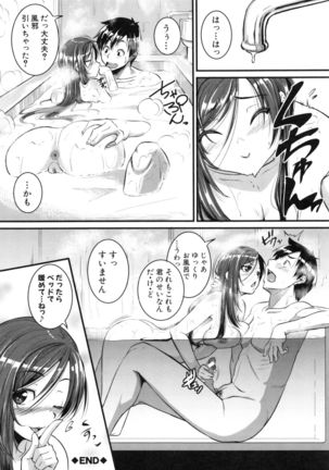 愛便器 隣の絶倫お姉さん - Page 17