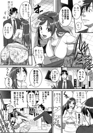 愛便器 隣の絶倫お姉さん - Page 20