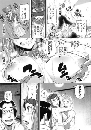 愛便器 隣の絶倫お姉さん - Page 110