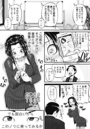 愛便器 隣の絶倫お姉さん - Page 46