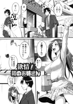 愛便器 隣の絶倫お姉さん - Page 18