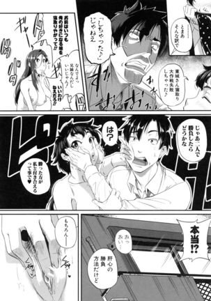 愛便器 隣の絶倫お姉さん - Page 203