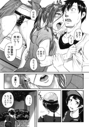 愛便器 隣の絶倫お姉さん - Page 182