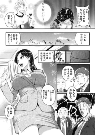 愛便器 隣の絶倫お姉さん - Page 128