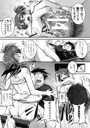 愛便器 隣の絶倫お姉さん - Page 169