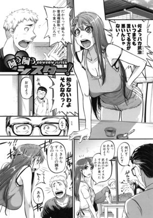 愛便器 隣の絶倫お姉さん - Page 66