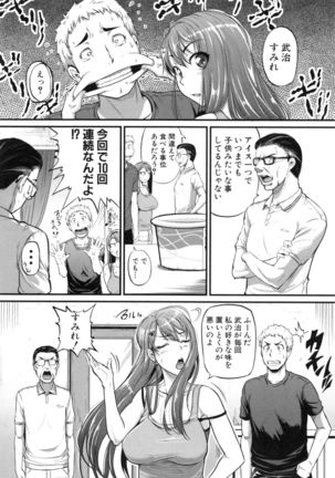 愛便器 隣の絶倫お姉さん - Page 67