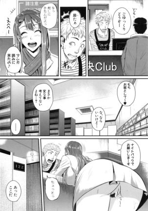 愛便器 隣の絶倫お姉さん - Page 99