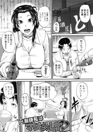 愛便器 隣の絶倫お姉さん - Page 40