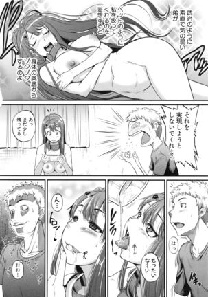 愛便器 隣の絶倫お姉さん - Page 75