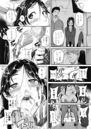 愛便器 隣の絶倫お姉さん - Page 130