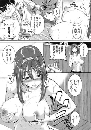 愛便器 隣の絶倫お姉さん - Page 152