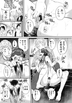 愛便器 隣の絶倫お姉さん - Page 106