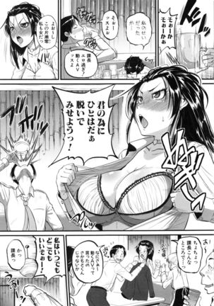 愛便器 隣の絶倫お姉さん - Page 42