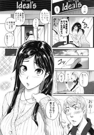 愛便器 隣の絶倫お姉さん - Page 125