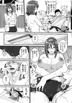 愛便器 隣の絶倫お姉さん - Page 150