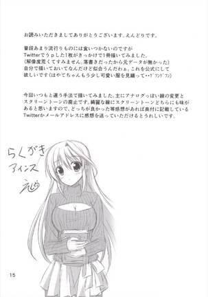 アインスが例のタートルネックを着てみたら 魔法少女リリカルなのは - Page 15