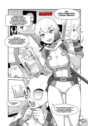 Gwenpool  | Гвенпул: Прыжок в Развратные Миры