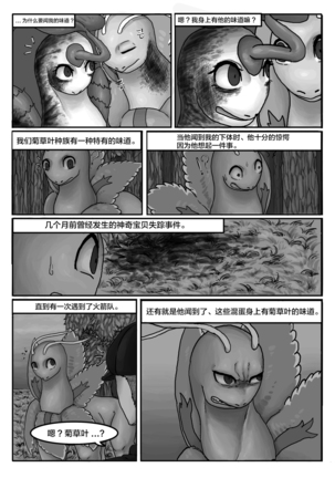 Poor Chikorita Page #46