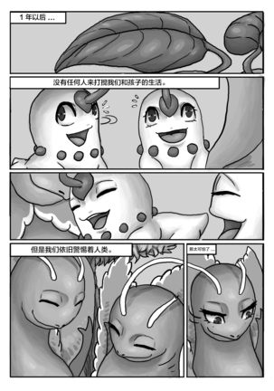 Poor Chikorita Page #56