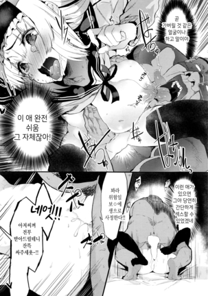 Sasegokoro Page #32