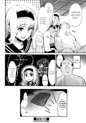 Sasegokoro Page #40