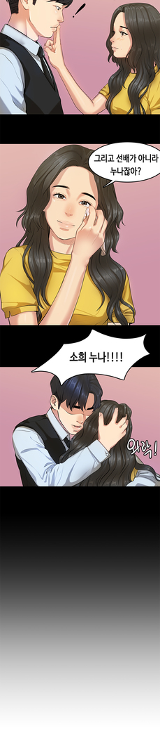First love syndrome Ch. 0-16