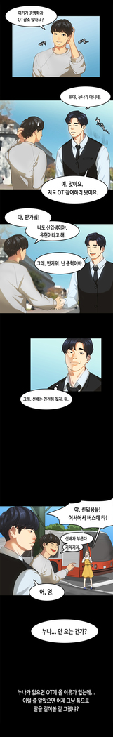 First love syndrome Ch. 0-16