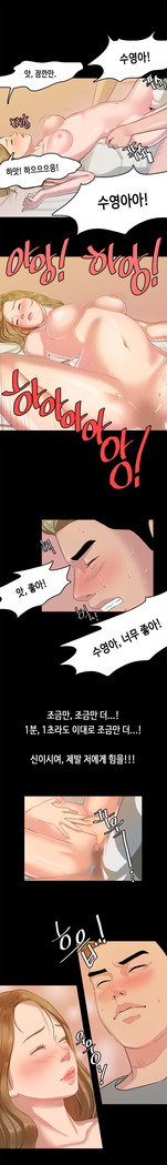First love syndrome Ch. 0-16