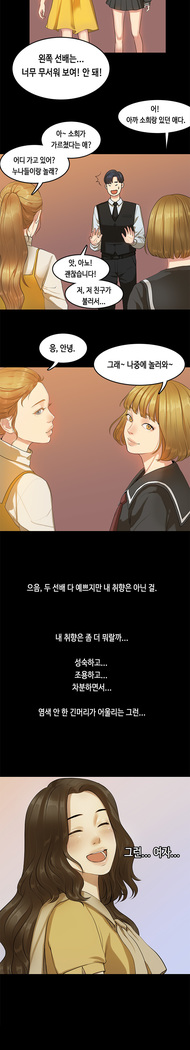 First love syndrome Ch. 0-16