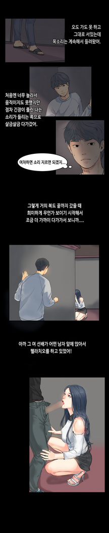 First love syndrome Ch. 0-16