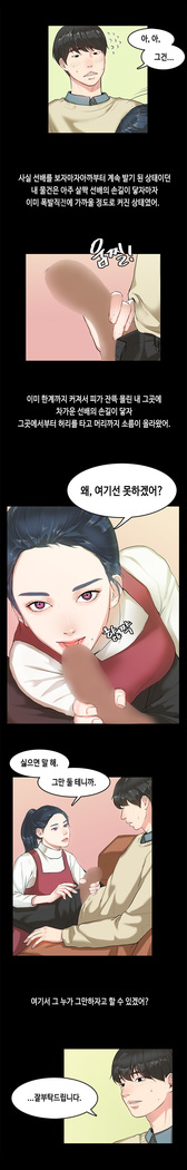 First love syndrome Ch. 0-16