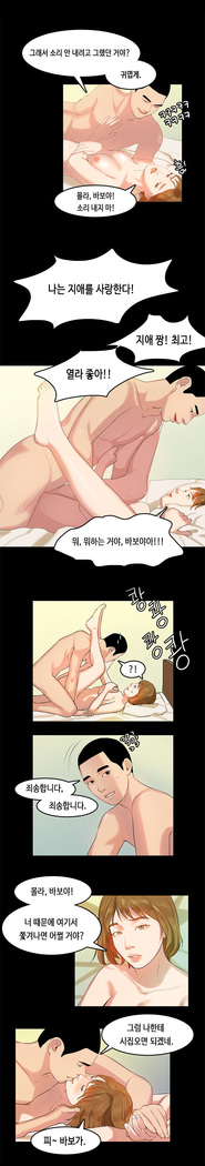 First love syndrome Ch. 0-16