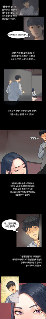 First love syndrome Ch. 0-16
