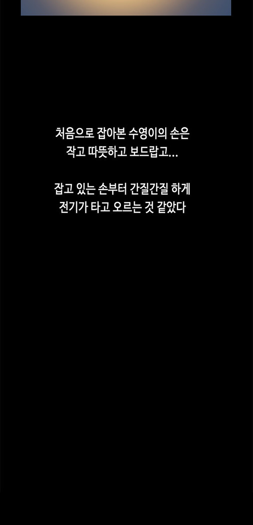 First love syndrome Ch. 0-16
