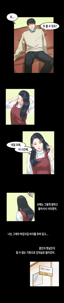 First love syndrome Ch. 0-16