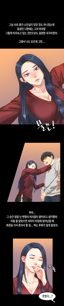 First love syndrome Ch. 0-16